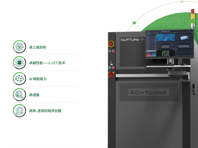 Neptune C+ 探索工艺深度